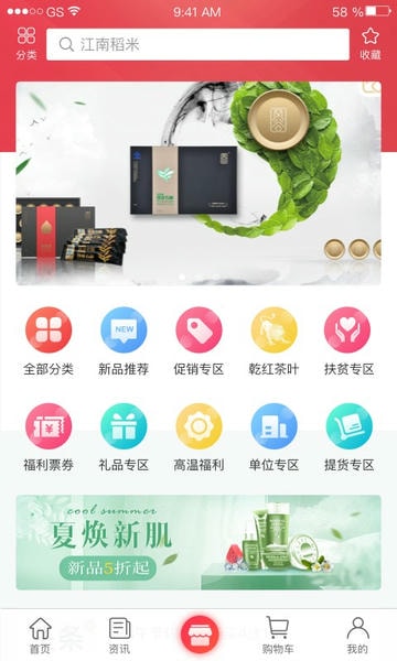 华泽微福官方版 v2.6.71 安卓版 2