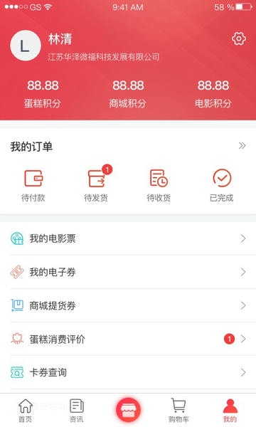 华泽微福app下载