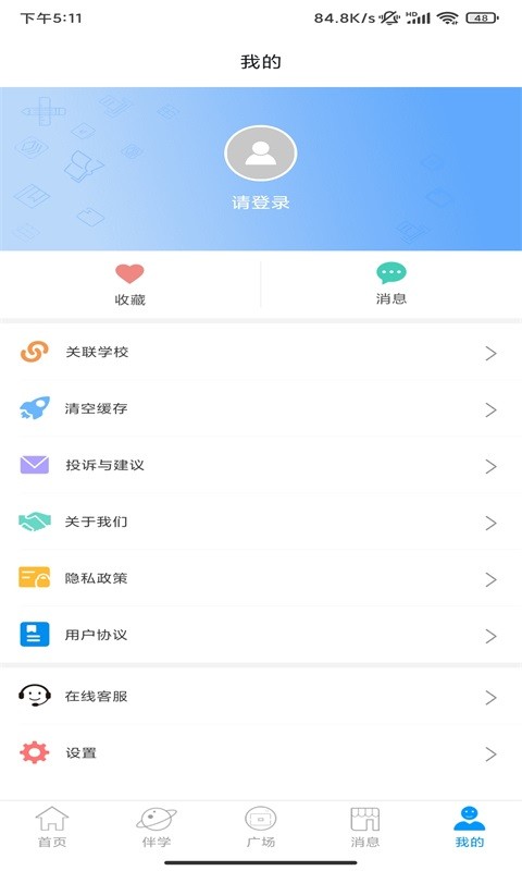 泉城e家最新版 v2.1.35 安卓版 0