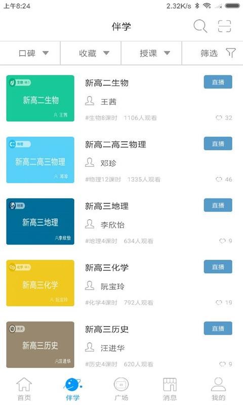 泉城e家最新版 v2.1.35 安卓版 1