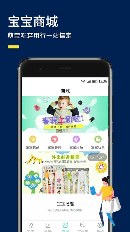 婴儿辅食食谱软件 v4.4.8 安卓版 1
