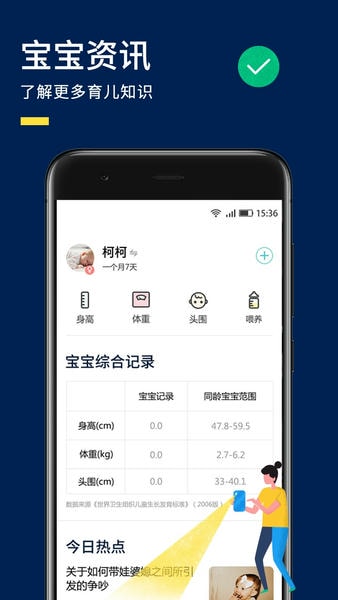 婴儿辅食食谱软件下载 婴儿辅食食谱大全app