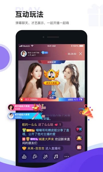 虎牙助手最新版 虎牙助手app下载