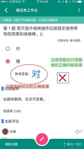 云习网app v3.0.1 安卓版 1