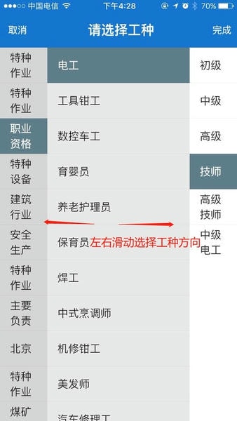 云习网app v3.0.1 安卓版 3
