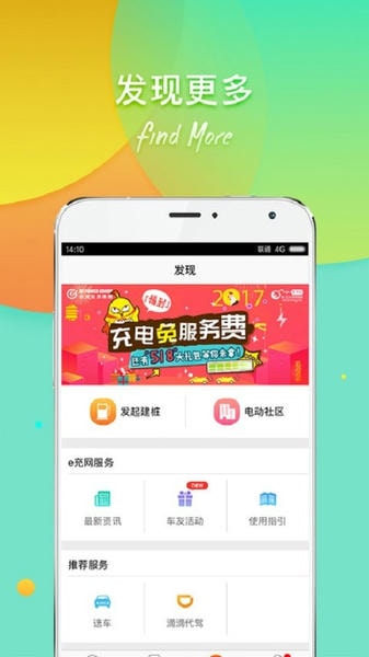 春城e路行官方版app v4.1.3 安卓版 1