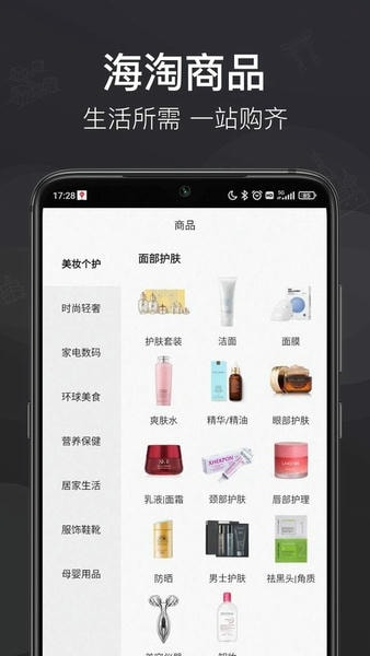 洋老板商城 v5.7.6 安卓版 3