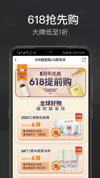 洋老板商城 洋老板app下载