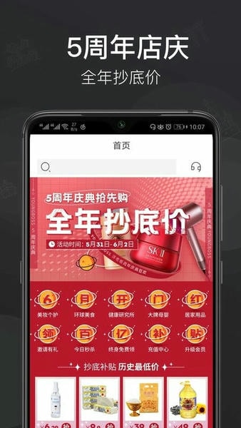 洋老板商城 v5.7.6 安卓版 1