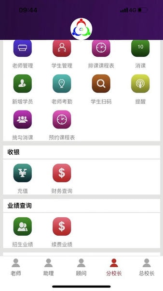三人行助教app v0.3.66 安卓版 0