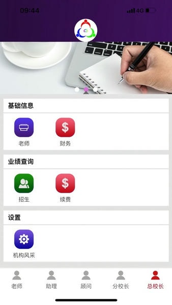三人行助教app v0.3.66 安卓版 1