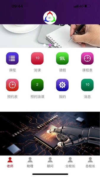 三人行助教app 三人行助教软件下载