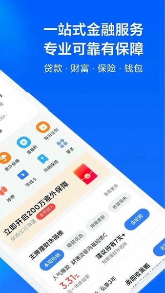 天星金融(原小米金融) v8.89.1.5275.2323 安卓最新版 0