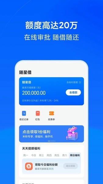 天星金融(原小米金融) 天星金融app下载