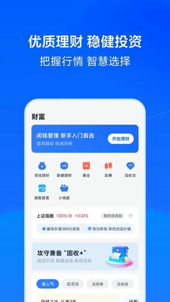 天星金融(原小米金融) v8.89.1.5275.2323 安卓最新版 2