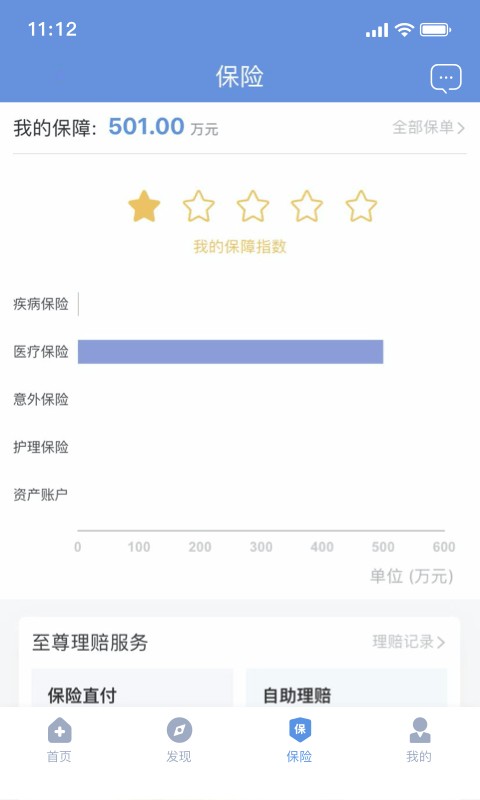 picc人民健康下载 picc人民健康app