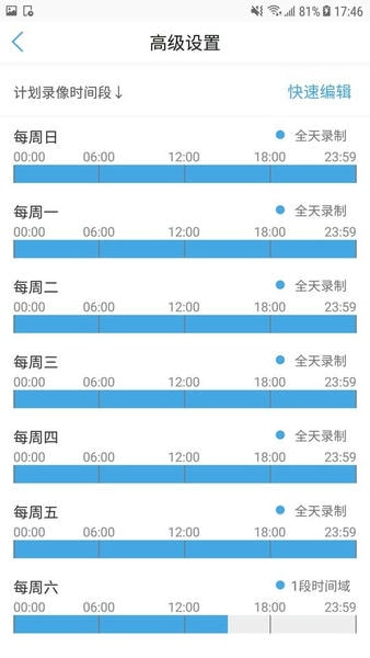 camhipro监控手机版 v2.6.47 安卓最新版 0