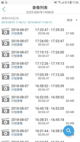 camhipro监控手机版 v2.6.47 安卓最新版 4