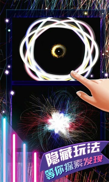 炫彩粒子2手机版 v1.0 安卓版 2