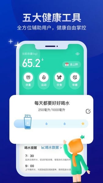好享瘦官方版 v8.3.0 安卓版 0