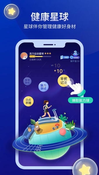 好享瘦官方版 v8.3.0 安卓版 1