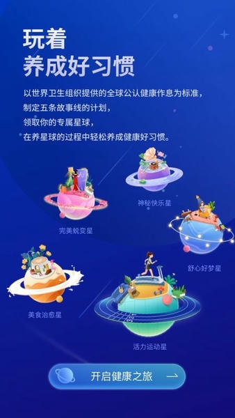 好享瘦官方版 好享瘦app