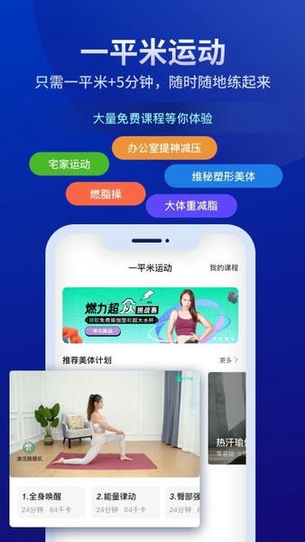 好享瘦官方版 v8.3.0 安卓版 2