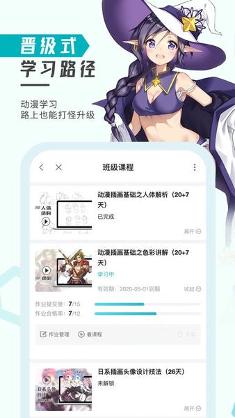轻微课网校 v2.10.5 安卓最新版 0