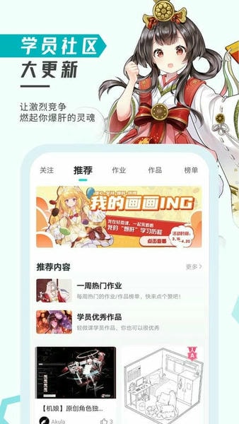 轻微课网校 轻微课app下载