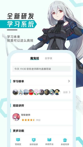 轻微课网校 v2.10.5 安卓最新版 3