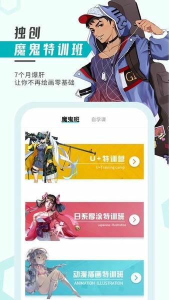轻微课网校 v2.10.5 安卓最新版 2