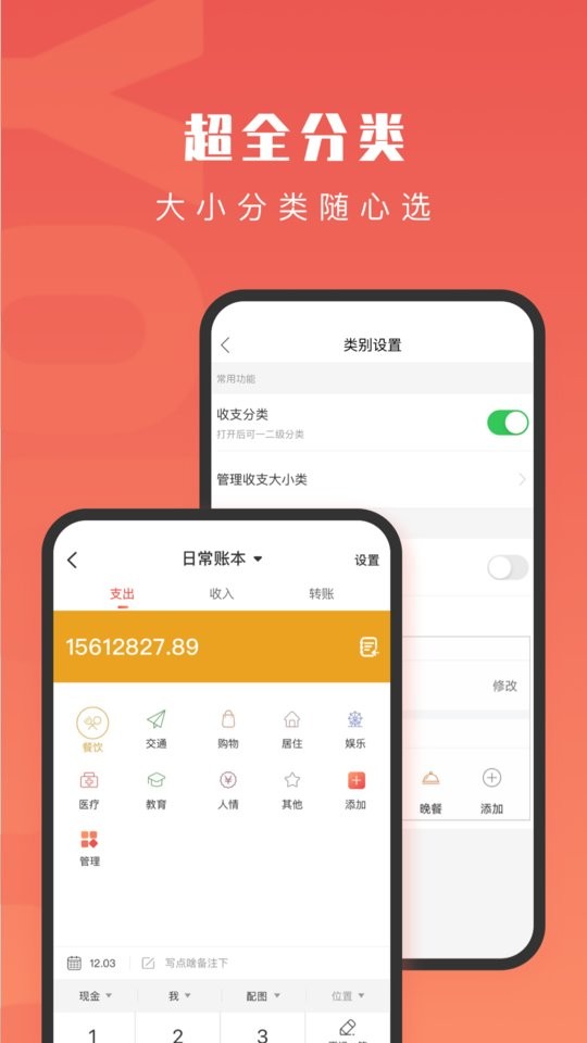 有鱼记账账本官方版 v5.8.0 安卓最新版 0
