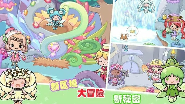 托卡小镇迷你乐园最新版本 v2.2 安卓版 1