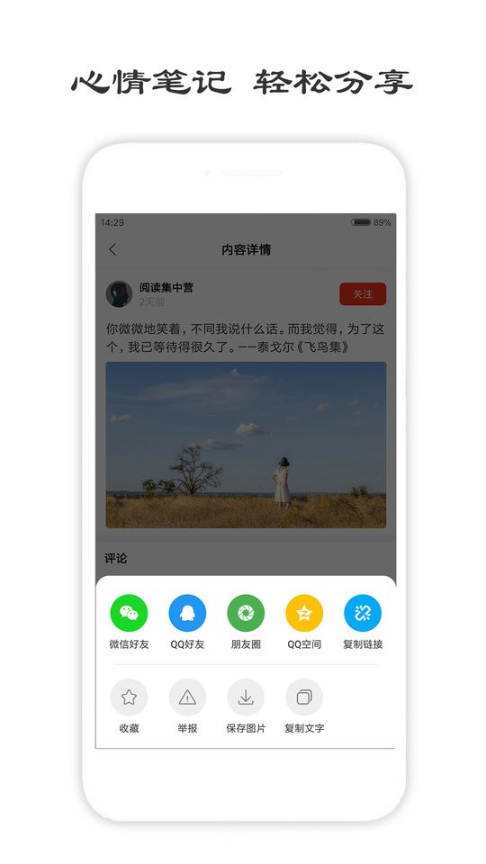 一句话心情签名软件 v3.9.6 安卓版 2