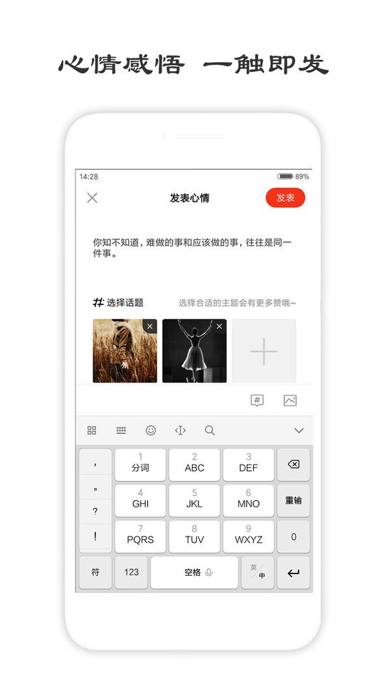 一句话心情签名软件 一句话心情签名app