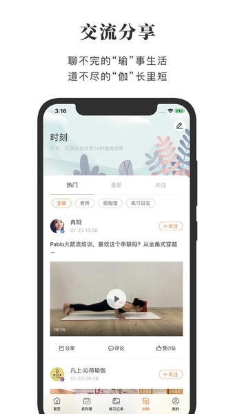 健身全是瑜 全是瑜app官方下载