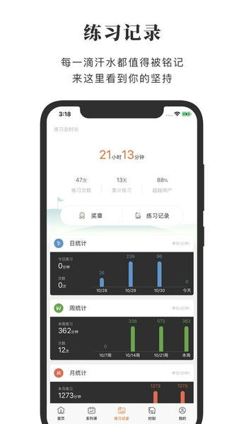 健身全是瑜 v4.5.0 安卓版 3