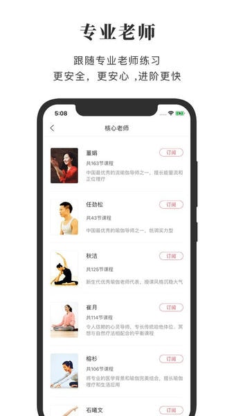 健身全是瑜 v4.5.0 安卓版 1