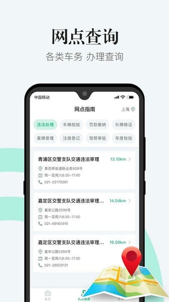 1212违章查询app下载