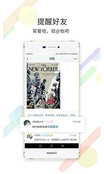 重庆石柱生活网官方版 v5.3.3 安卓最新版 2