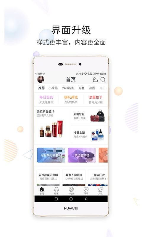 重庆石柱生活网官方版 v5.3.3 安卓最新版 1