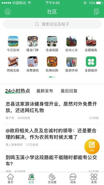 忠州之家最新版 v7.9.7 安卓版 0
