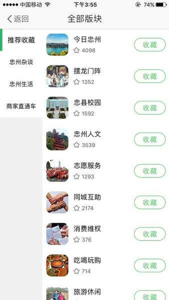 忠州之家app下载