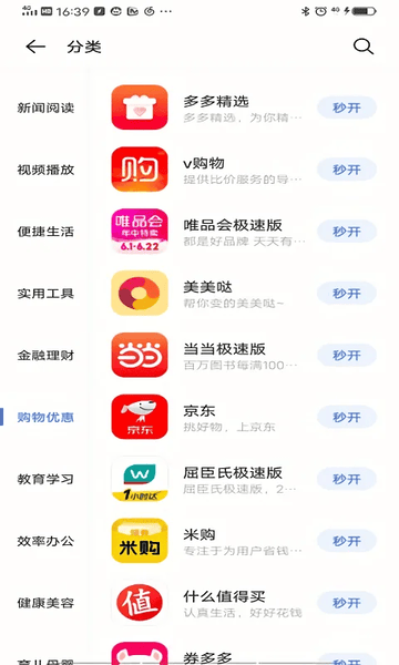 miui快应用服务框架下载 小米快应用服务框架下载安装