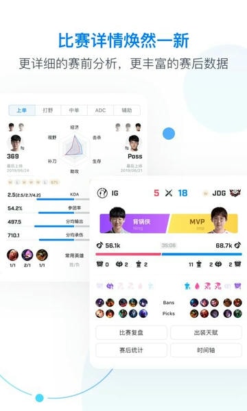 score电竞社区 v7.5.18 安卓版 2