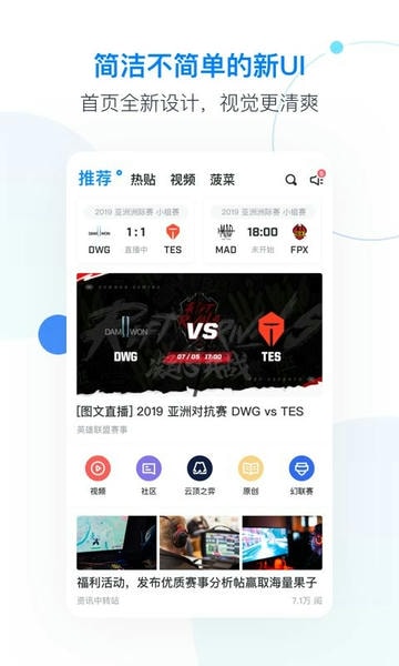 score电竞社区 v7.5.18 安卓版 0