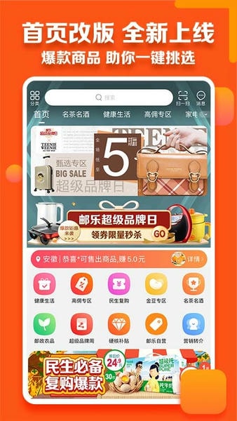 邮乐小店官方版 v3.9.2 安卓最新版 0