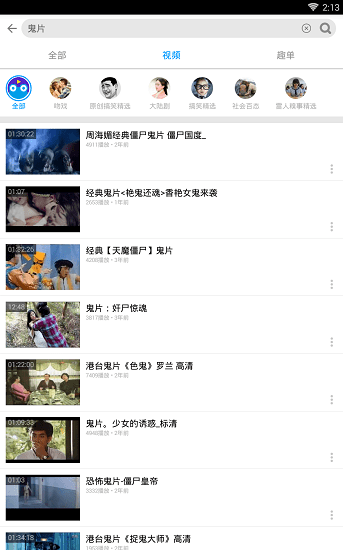鬼片大全app v3.8.2 安卓版 0