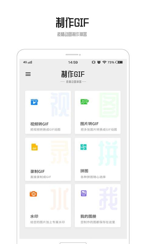 GIF动图app v1.3.0 安卓版 0