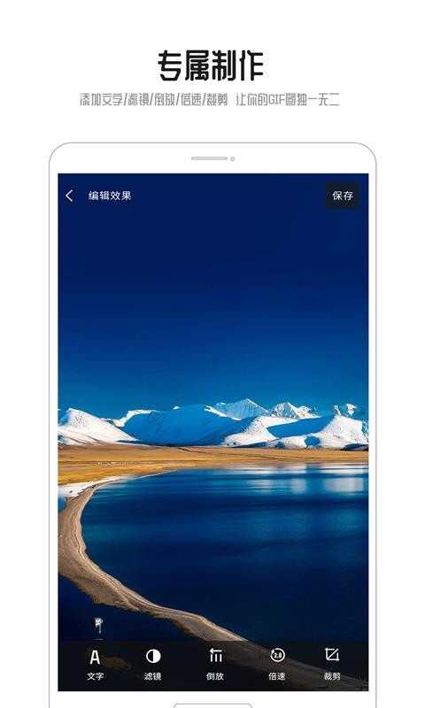 GIF动图app GIF动图软件手机版下载